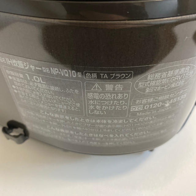 象印 NP-VQ10 IH炊飯器 16年式