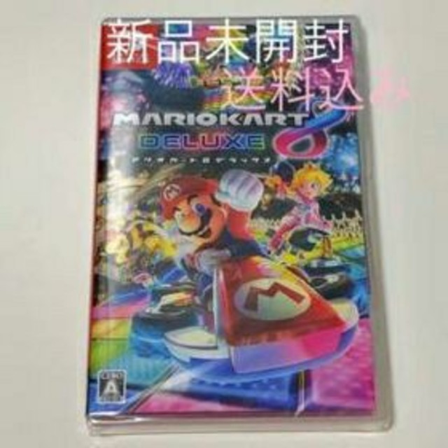 マリオカート8デラックス 新品未使用