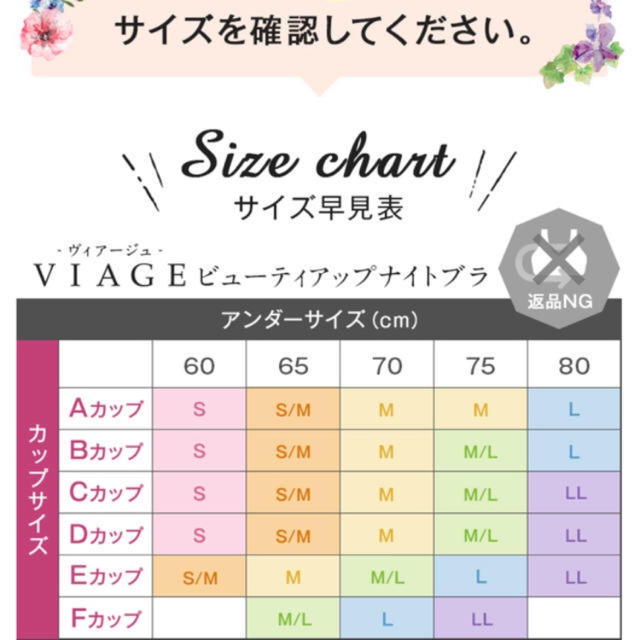 viage ナイトブラ レディースの下着/アンダーウェア(ブラ)の商品写真