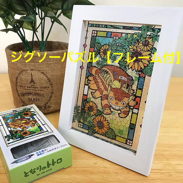 ジブリ となりのトトロ 透明ジグソーパズル フレーム付き の通販 By カ S Shop ジブリならラクマ