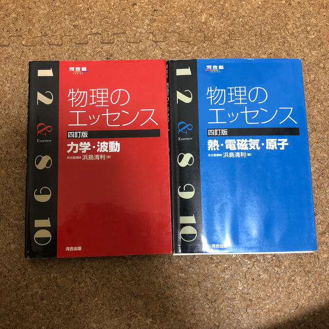 物理のエッセンス 力学・波動 ４訂版 エンタメ/ホビーの本(語学/参考書)の商品写真