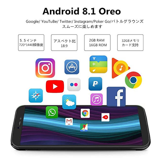 Simフリースマートフォン 5 5インチ Android8 1 2gb ブラックの通販 By ハルカ S Shop ラクマ