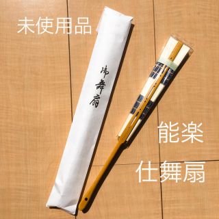 尺一扇 丁子三段水巻（紺）　仕舞・素謡　観世流　お稽古用品(趣味/スポーツ/実用)