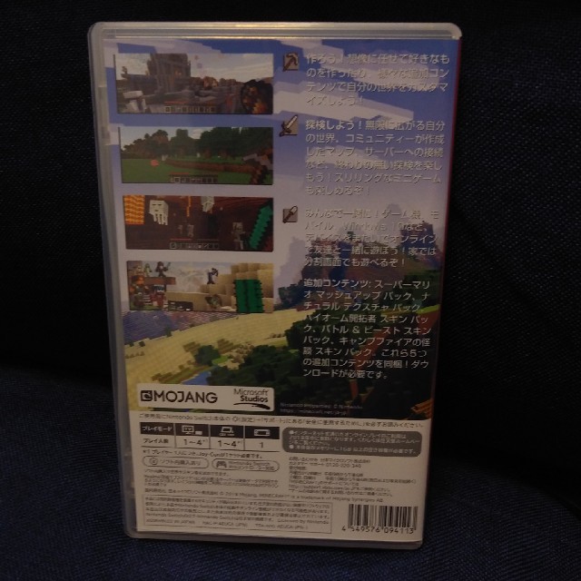 Nintendo Switch(ニンテンドースイッチ)の美品♡ニンテンドースイッチ♡マインクラフト♡ エンタメ/ホビーのゲームソフト/ゲーム機本体(家庭用ゲームソフト)の商品写真