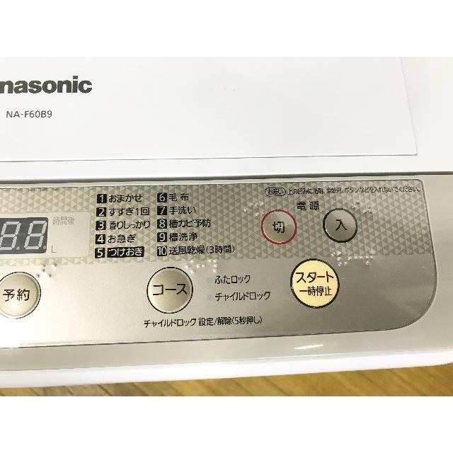 日曜に値引き！2016年製★Panasonic　5㎏　洗濯機【NA-F50B9】