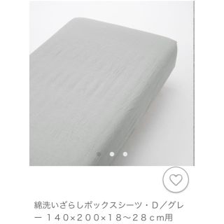 ムジルシリョウヒン(MUJI (無印良品))の無印良品＊ボックスシーツダブル(シーツ/カバー)