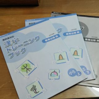 新品未使用 Z会  小5 漢字トレーニング  解答付 4点セット        (語学/参考書)