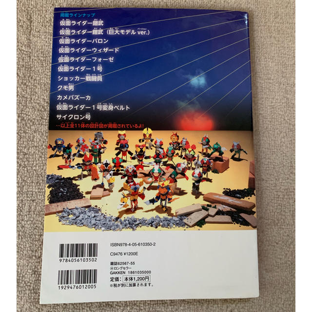 親子でつくるlaq 仮面ライダー編 の通販 By 40歳子持主婦 S Shop ラクマ 親子でつくるlaq 仮面ライダー編 の通販 By 40歳子持主婦 S Shop ラクマ