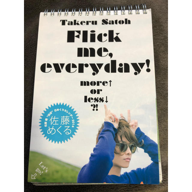 佐藤健⭐︎Flick me, every day!⭐︎2014めくるカレンダー