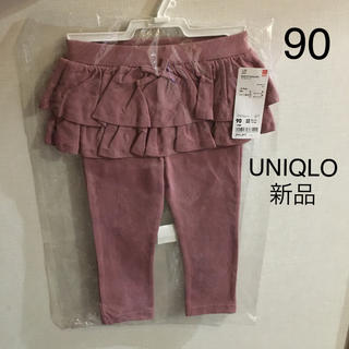 ユニクロ(UNIQLO)の新品★ユニクロ　フリル　レギンス　パンツ　90(パンツ/スパッツ)