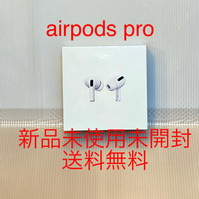 【新品未使用未開封品】Apple AirPods Pro MWP22J/A