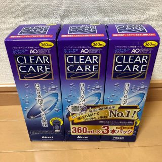 クリアクレア(clear crea)のアルコンコンタクト洗浄液3本セット(日用品/生活雑貨)