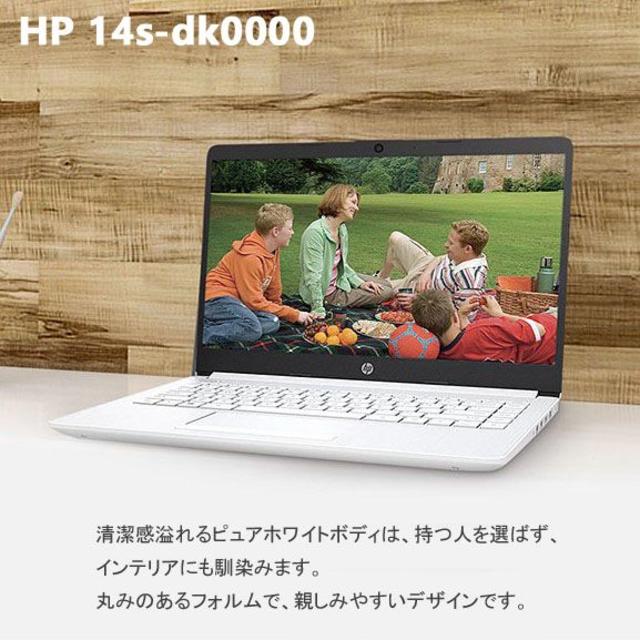 内蔵GigabitLAN新品即納 HP 14インチ フルHD 高速SSD搭載ノート 14s-dk0000