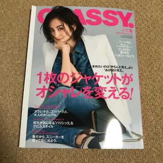 CLASSY5月号(ファッション)