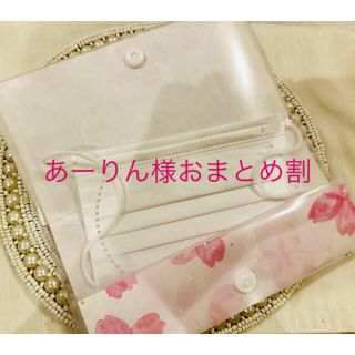 あーりん様ご専用✨おまとめ割引(日用品/生活雑貨)