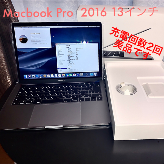 偉大な (Apple) Mac - メモリ16GB SSD512GB 13インチ 2016 Pro MacBook