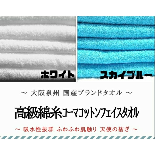 20枚組 吸水性抜群/耐久性抜群 泉州産高級綿糸コーマコットンタオル 2