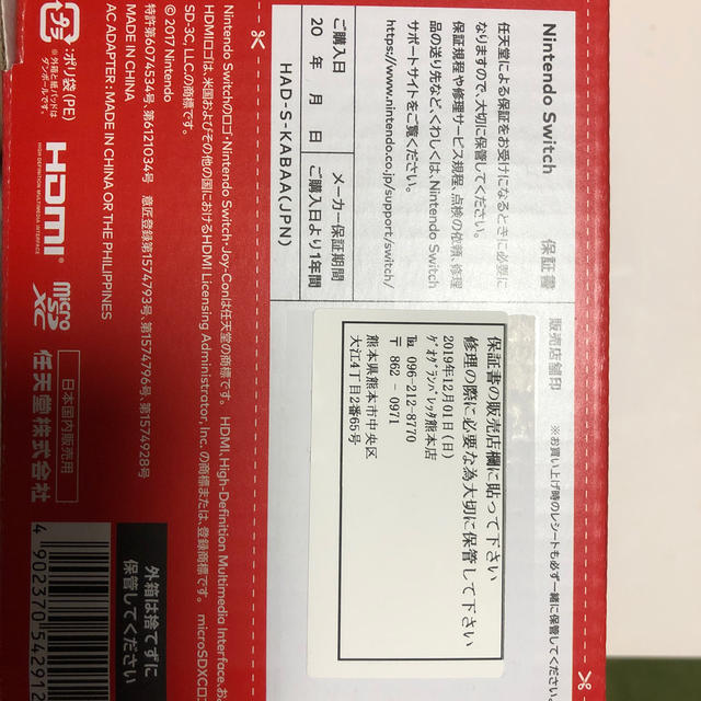 ゲオ保証付きNintendo Switch | www.jarussi.com.br