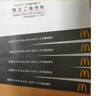 マクドナルド クーポン 株主優待券　5冊(フード/ドリンク券)