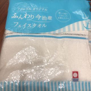 ファンケル(FANCL)のファンケル　フェイスタオル　ブルー　今治　ノベルティ(タオル/バス用品)