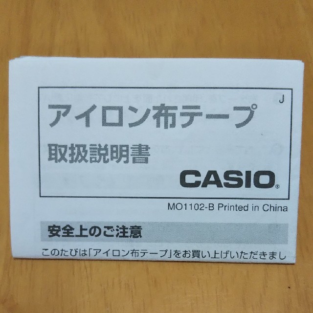 CASIO(カシオ)のCASIO    ネームランド キッズ/ベビー/マタニティのキッズ/ベビー/マタニティ その他(その他)の商品写真