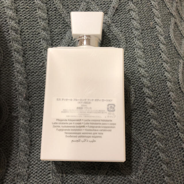 Dior(ディオール)のミス ディオール ブルーミング ブーケ ボディ ローション 200ml コスメ/美容のボディケア(ボディローション/ミルク)の商品写真