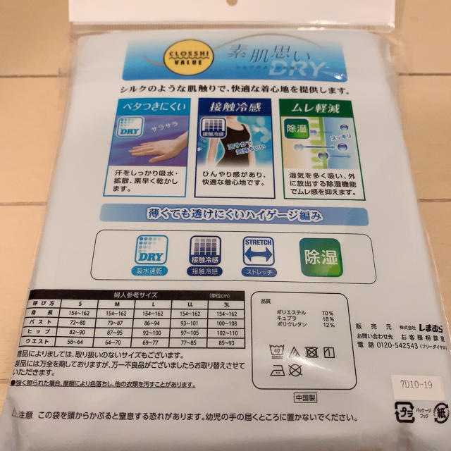 しまむら(シマムラ)のタンクトップ２枚組 レディースの下着/アンダーウェア(その他)の商品写真