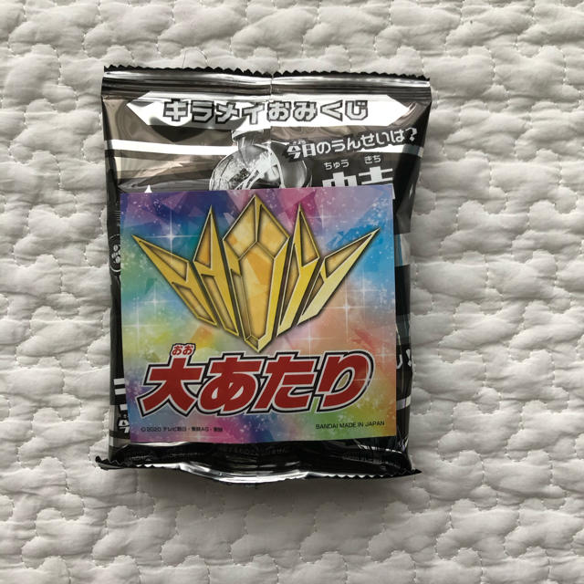 スーパー戦隊チョコキラメイジャーチョコ　大あたりシール