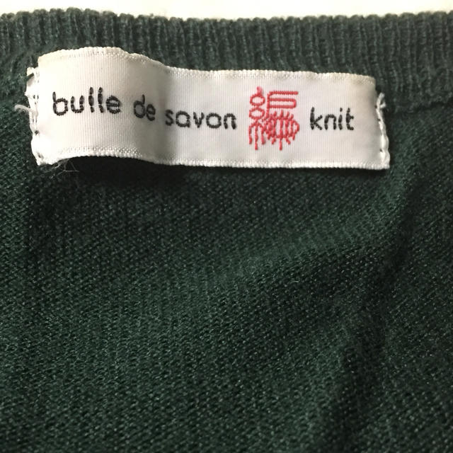 bulle de savon(ビュルデサボン)のビュルデサボン グリーン カーディガン レディースのトップス(カーディガン)の商品写真