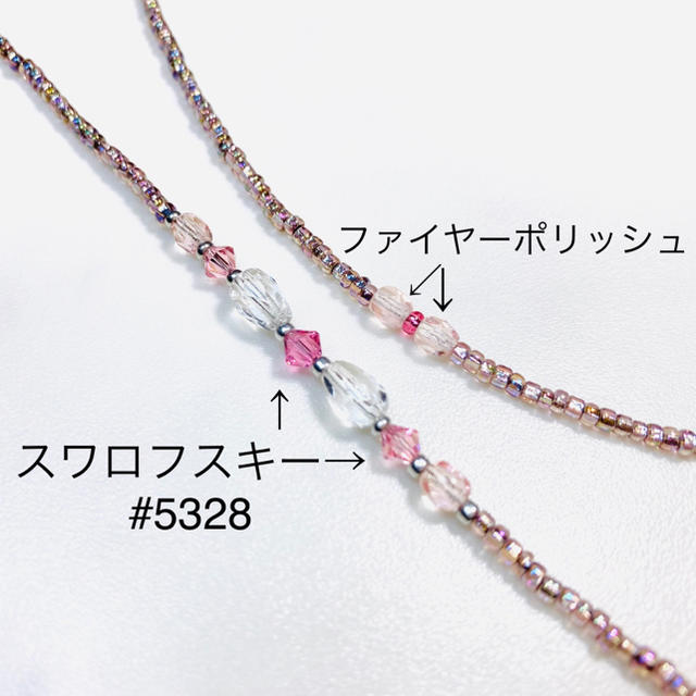 SALE スワロフスキーのピンク系リッチでシンプルなグラスコード レディースのファッション小物(サングラス/メガネ)の商品写真
