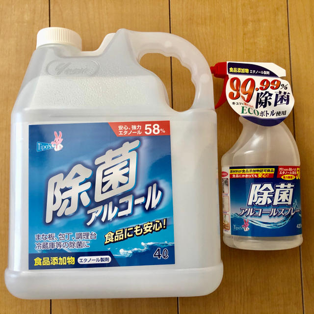 ★ティポス 除菌アルコールスプレー 4L &420ml セット