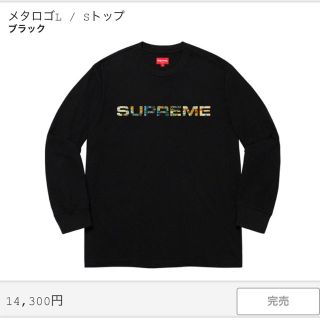 シュプリーム(Supreme)のsupreme Meta Logo ロンティ シュプリーム(Tシャツ/カットソー(七分/長袖))