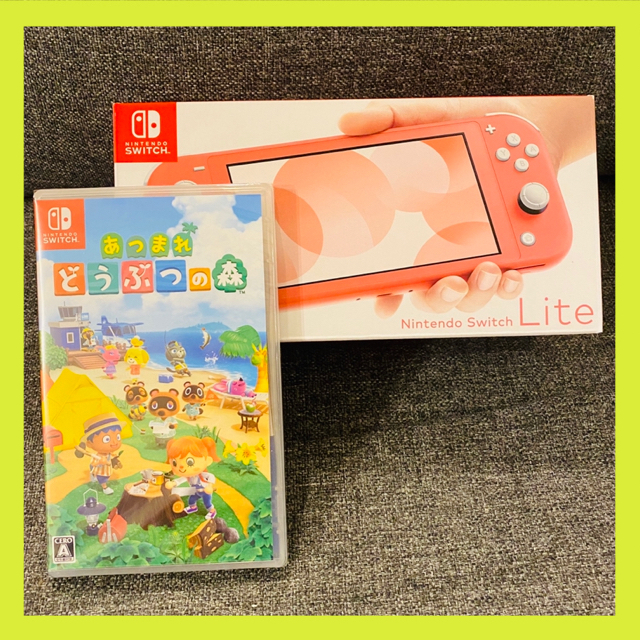 任天堂 Switch Lite 本体 コーラル あつまれどうぶつの森