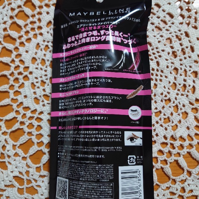 MAYBELLINE(メイベリン)のMAYBELLINEラッシュニスタ（ブラウン） コスメ/美容のベースメイク/化粧品(マスカラ)の商品写真