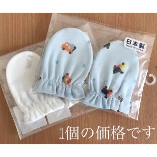 ミキハウス(mikihouse)のありあな様専用☆新品未使用 ホットビスケッツミトン☆(その他)