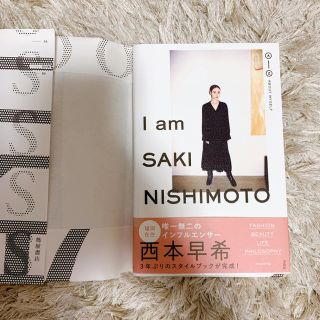 Ｉ　ａｍ　ＳＡＫＩ　ＮＩＳＨＩＭＯＴＯ Ａ－Ｚ　ＡＢＯＵＴ　ＭＹＳＥＬＦ(ファッション/美容)