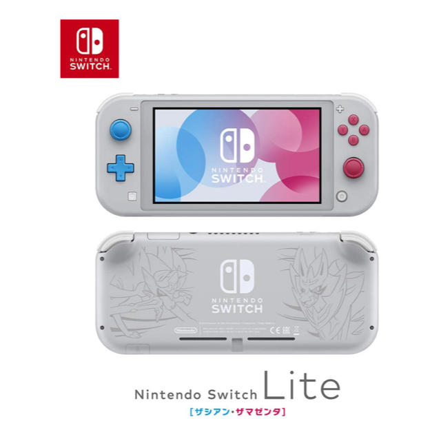 Nintendo Switch Lite ザシアン・ザマゼンタ　新品未使用ゲームソフト/ゲーム機本体