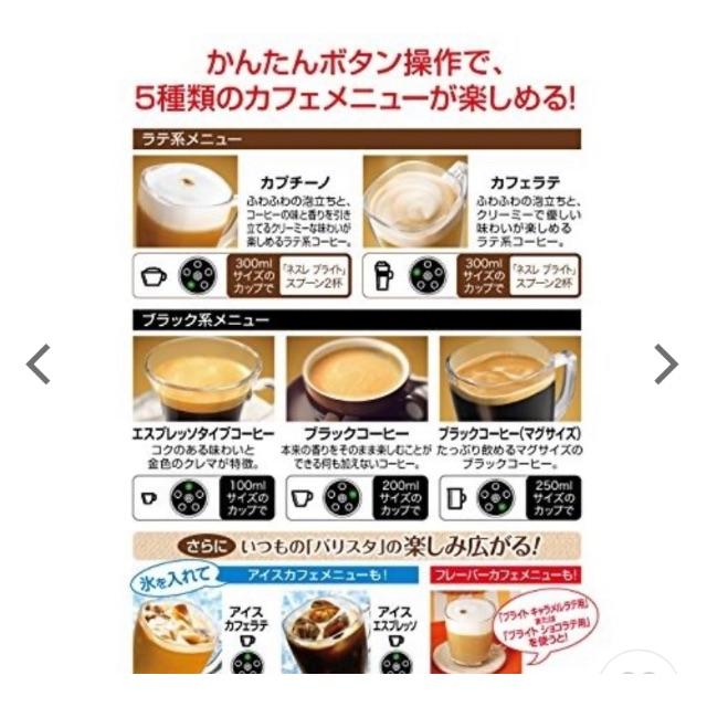 ネスカフェ ゴールドブレンド バリスタ インテリア/住まい/日用品のキッチン/食器(その他)の商品写真