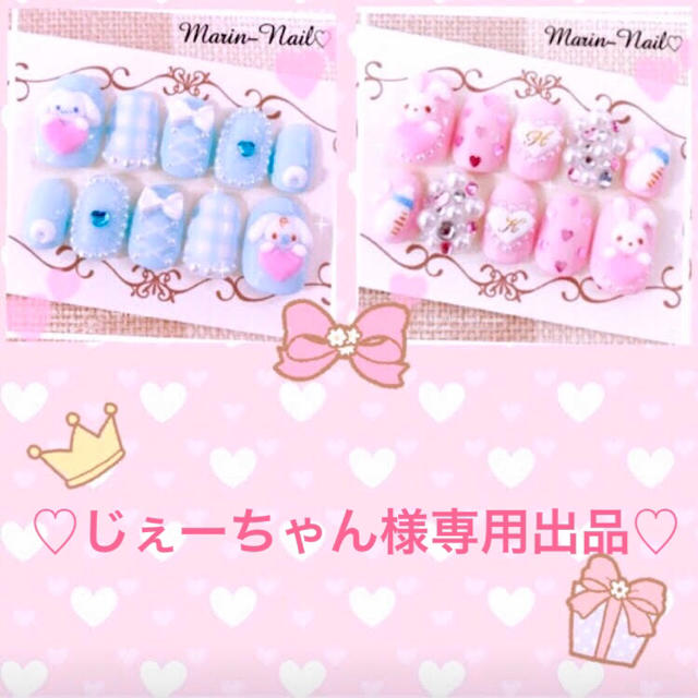 正規品販売！ ♡じぇーちゃん様専用♡超特急仕上げ＋速達2点セット