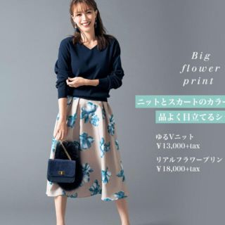 ジャスグリッティー(JUSGLITTY)のジャス♡リアルフラワープリントスカート(ひざ丈スカート)