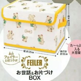 フェイラー(FEILER)のおはよう。様(ケース/ボックス)