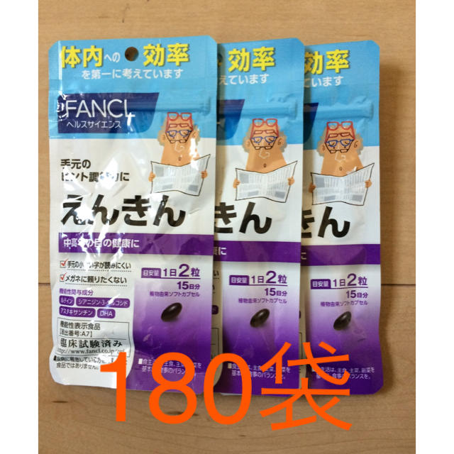 FANCL - FANCL えんきん 15日分×180袋セット