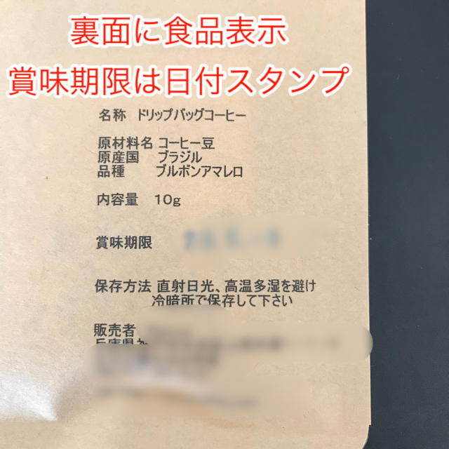 深煎り 自家焙煎 コーヒー豆 ドリップバッグ 飲み比べセット ４銘柄ｘ１個 食品/飲料/酒の飲料(コーヒー)の商品写真