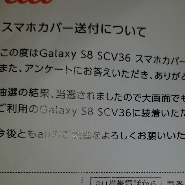 Galaxy(ギャラクシー)のGalaxy　S8 SCV36 スマホカバー スマホ/家電/カメラのスマホアクセサリー(Androidケース)の商品写真