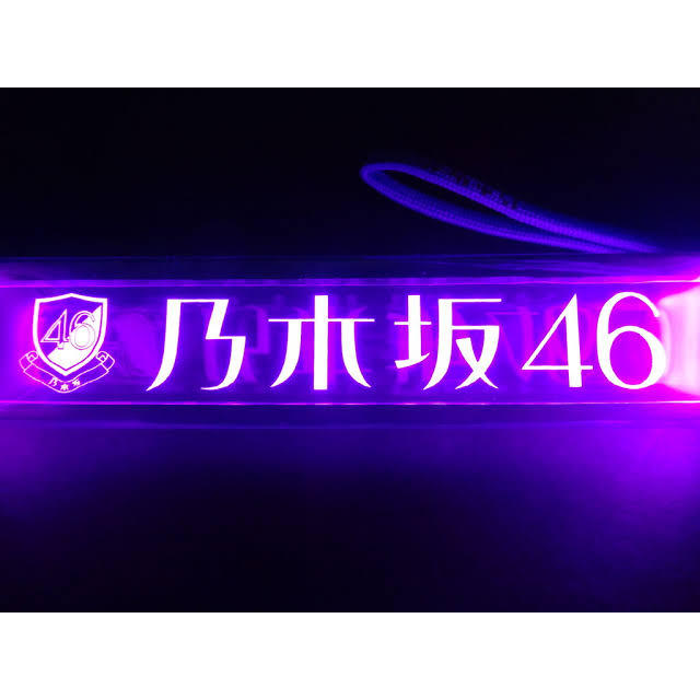 乃木坂46(ノギザカフォーティーシックス)の乃木坂46スティックライト　真夏の全国ツアー2016ver. 2本セット エンタメ/ホビーのタレントグッズ(アイドルグッズ)の商品写真