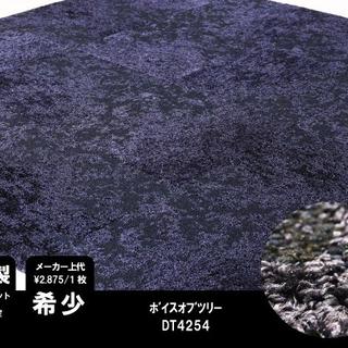 《超希少》 日本製 タイルカーペット 【ブラック凸凹】【32枚】DT4254(カーペット)
