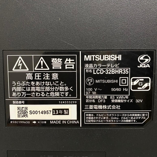 三菱電機(ミツビシデンキ)の32V型 液晶テレビ MITSUBISHI ブルーレイ&ハードディスク内蔵 スマホ/家電/カメラのテレビ/映像機器(テレビ)の商品写真