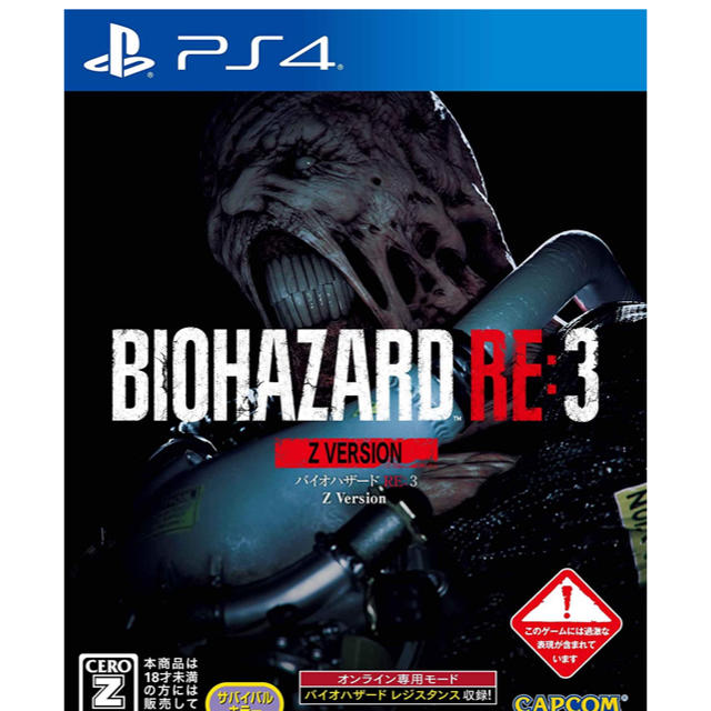 BIOHAZARD バイオハザード RE3 Z Version コード付き