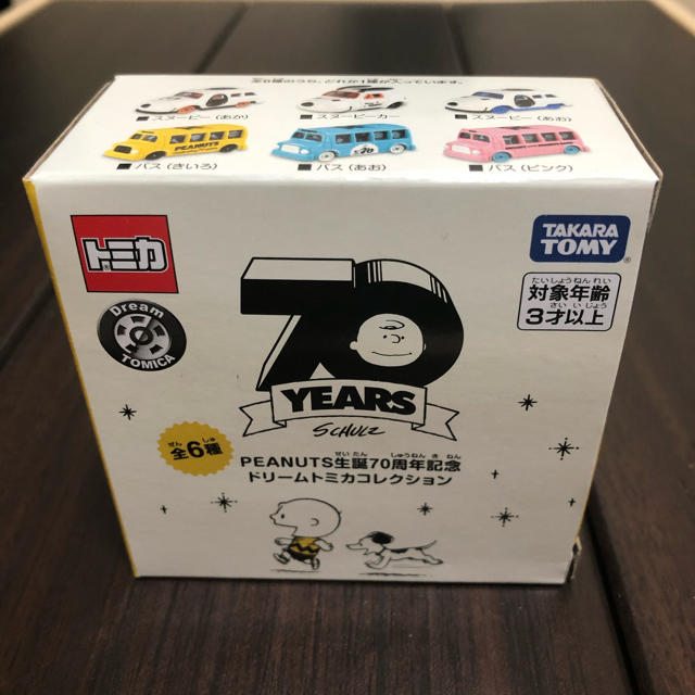 Snoopy スヌーピー トミカ ドリームトミカコレクション 70周年 記念 バス あおの通販 By かおり スヌーピーならラクマ Snoopy スヌーピー トミカ ドリームトミカコレクション 70周年 記念 バス あおの通販 By かおり スヌーピーならラクマ