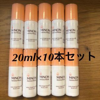 ミノン(MINON)の新品 ミノン Minon 化粧水 20ml×10本セット(化粧水/ローション)